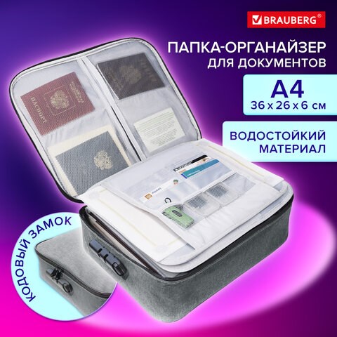 Папка-органайзер для документов с кодовым замком СЕРЫЙ ВОДОНЕПРОНИЦАЕМЫЙ А4, BRAUBERG DOCS, 271960 271960 - фото 274598
