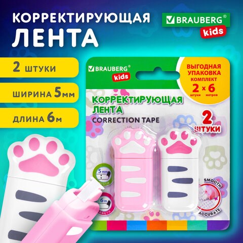 Корректирующая лента BRAUBERG KIDS "ЛАПКИ", 5 мм х 6 м, ВЫГОДНАЯ УПАКОВКА 2 штуки в блистере, 272498 272498 - фото 274805