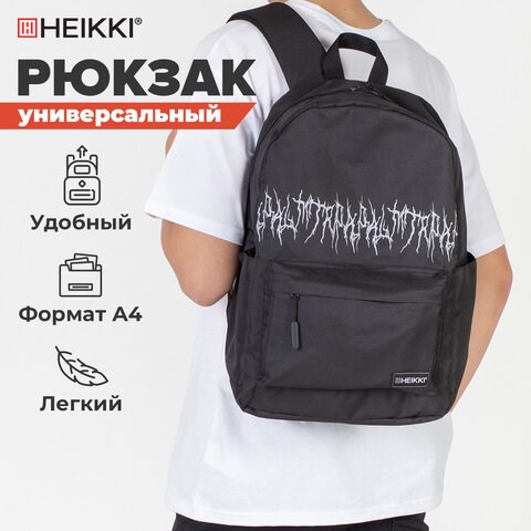 Рюкзак HEIKKI ENERGETIC Mood (ХЕЙКИ) универсальный, эргономичный, Drainer style, черный, 43х30х16см,272535 272535 - фото 274837