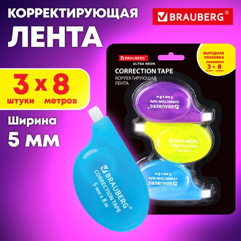 Корректирующая лента BRAUBERG ULTRA NEON, 5 мм х 8 м, ВЫГОДНАЯ УПАКОВКА 3 штуки в блистере, 272665 272665 - фото 274953