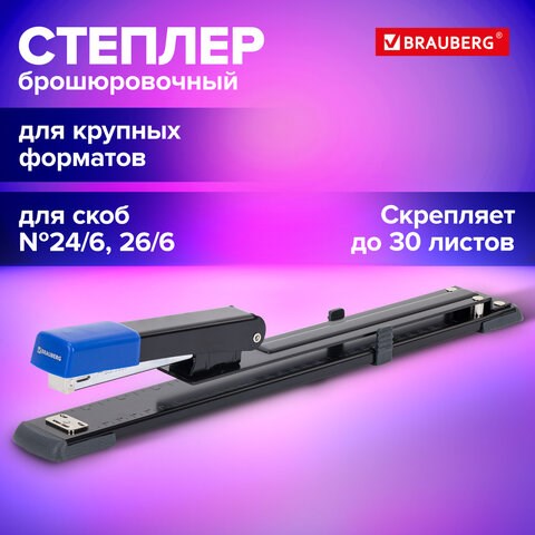 Степлер брошюровочный №24/6, №26/6 BRAUBERG "Extra", до 30 листов, на 150 скоб, черно-синий, 272720 272720 - фото 274996