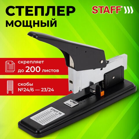 Степлер МОЩНЫЙ №24/6-23/24 металлический STAFF "HEAVY DUTY ECO", до 200 листов, черный, 272737 272737 - фото 275000