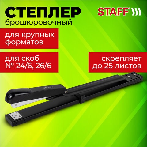 Степлер брошюровочный №24/6, 26/6 STAFF "Manager", до 25 листов, черный, 272753 272753 - фото 275005