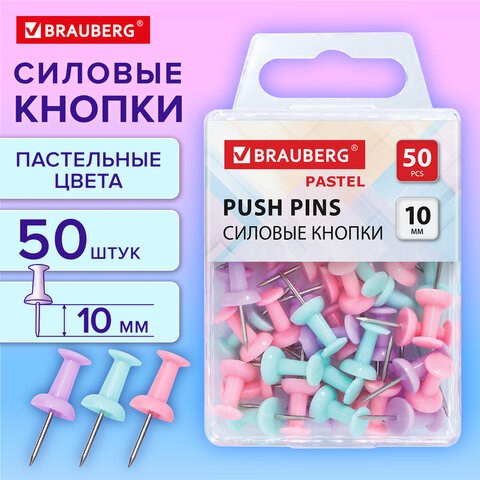 Силовые кнопки-гвоздики BRAUBERG PASTEL, пастельные цвета, 50 штук, 10 мм, 272758 272758 - фото 275008