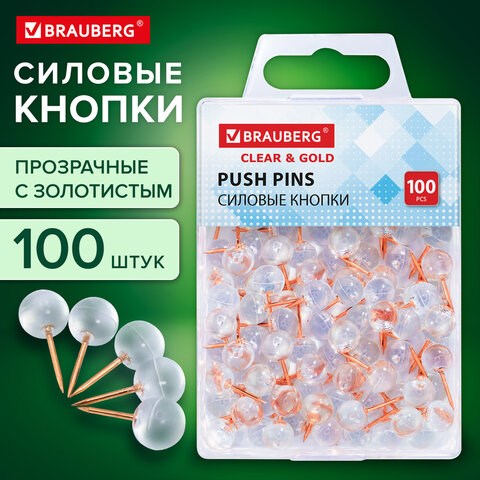 Силовые кнопки-гвоздики BRAUBERG CLEAR & GOLD, прозрачные с золотистым (шарики), 100 штук, 11 мм, 272760 272760 - фото 275010