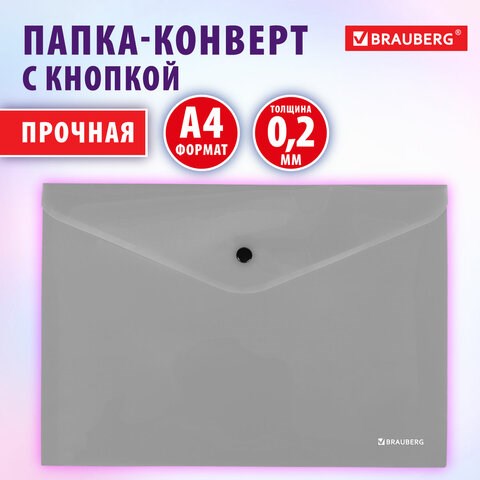 Папка-конверт с кнопкой СЕРЕБРИСТАЯ BRAUBERG "SILVER", А4, непрозрачная, ПРОЧНАЯ 0,2 мм, 272884 272884 - фото 275067
