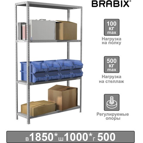 Стеллаж металлический BRABIX MS Plus-185/50-4, 1850х1000х500 мм, 4 полки, регулируемые опоры, 291106 291106 - фото 275346