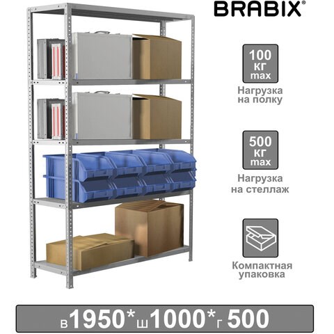 Стеллаж металлический BRABIX MS KD-195/50-5, 1950х1000х500 мм, 5 полок, сборная стойка, 291120 291120 - фото 275357