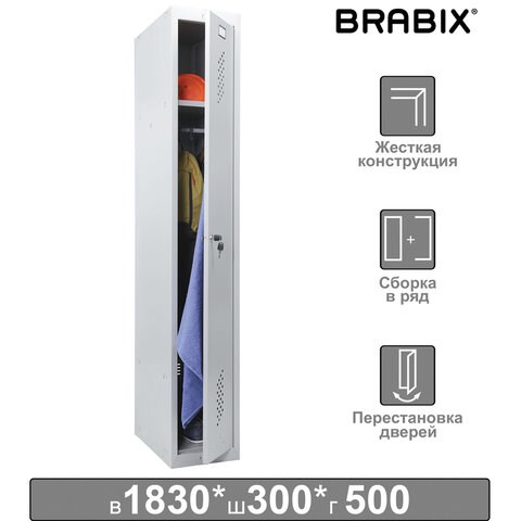 Шкаф металлический для одежды BRABIX "LK 11-30", УСИЛЕННЫЙ, 1 секция, 1830х300х500 мм,18 кг, 291127, S230BR401102 291127 - фото 275360