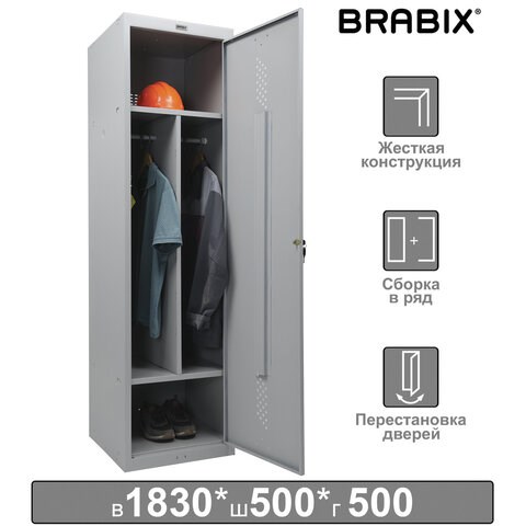 Шкаф металлический для одежды BRABIX "LK 11-50", УСИЛЕННЫЙ, 2 отделения, 1830х500х500 мм, 22 кг, 291132, S230BR404102 291132 - фото 275365