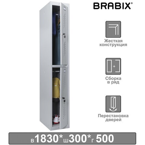 Шкаф металлический для одежды BRABIX "LK 12-30", УСИЛЕННЫЙ, 2 секции, 1830х300х500 мм, 18 кг, 291133, S230BR421102 291133 - фото 275366