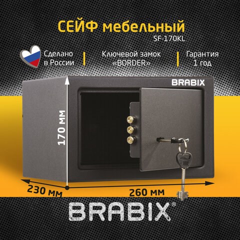 Сейф мебельный BRABIX "SF-170KL", 170х260х230 мм, ключевой замок, черный, 291142, S103BR210514 291142 - фото 275375