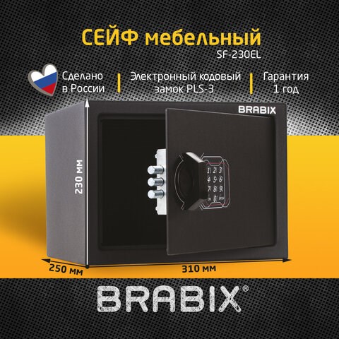 Сейф мебельный BRABIX "SF-230EL", 230х310х250 мм, электронный замок, черный, 291147, S103BR211614 291147 - фото 275380