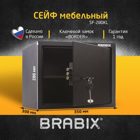 Сейф мебельный BRABIX "SF-280KL", 280х350х300 мм, ключевой замок, черный, 291148, S103BR212314 291148 - фото 275381