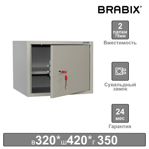 Шкаф металлический для документов BRABIX "KBS-02", 320х420х350 мм, 9,6 кг, сварной, 291151 291151 - фото 275383