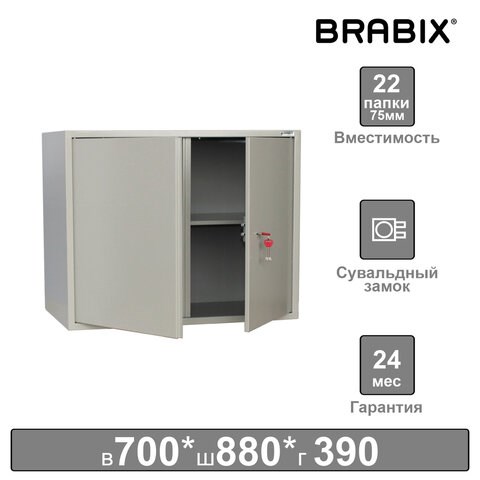 Шкаф металлический для документов (антресоль) BRABIX "KBS-09", 700х880х390 мм, 30 кг, сварной, 291158 291158 - фото 275386