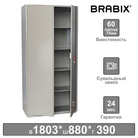 Шкаф металлический для документов BRABIX KBS-10, 1803х880х390 мм, 77 кг, 2 отделения, сварной, 291159 291159 - фото 275387