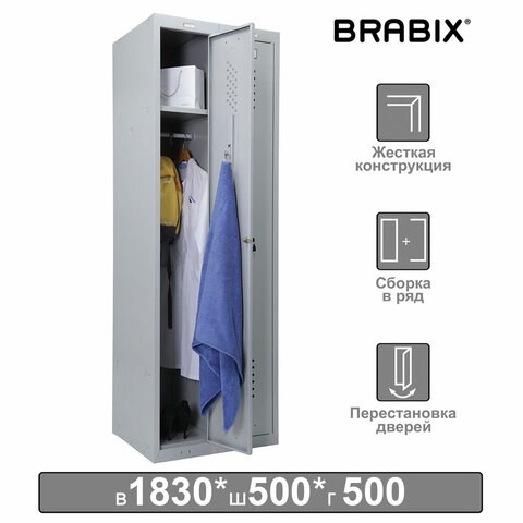 Шкаф металлический для одежды BRABIX "LK 21-50", 2 секции, 1830х500х500 мм, 29 кг, 291379 291379 - фото 275500