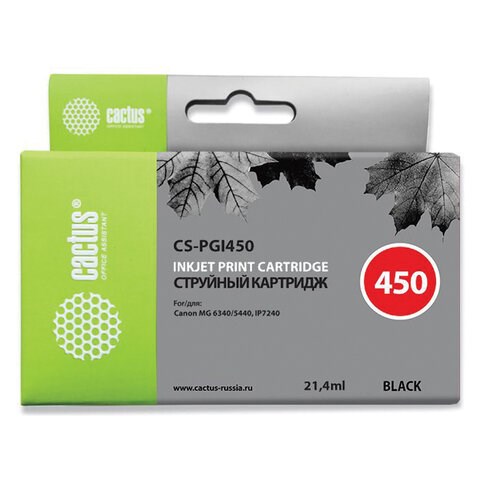 Картридж струйный CACTUS (CS-PGI450) для CANON Pixma iP7240, черный фото 362011 - фото 276416