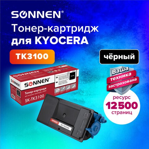 Тонер-картридж лазерный SONNEN (SK-TK3100) для KYOCERA FS-2100/FS-2100DN/ECOSYS M3040dn/M3540dn, ресурс 12500 стр., 364088 364088 - фото 277751