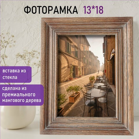 Рамка из мангового дерева BRAUBERG LOFT EL CLASICO, фото 13х18 см, стекло, 19х24 см, 391286 391286 - фото 278158