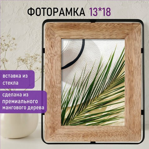 Рамка из мангового дерева BRAUBERG LOFT IRONWOOD, фото 13х18 см, стекло, 19х24 см, 391287 391287 - фото 278159