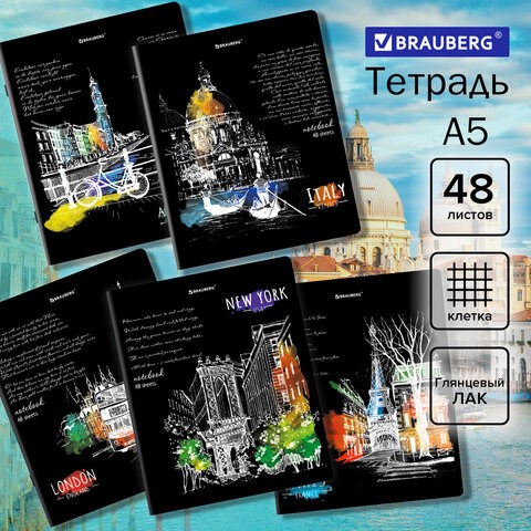 Тетрадь А5, 48 л., BRAUBERG, скоба, клетка, глянцевый лак, Города (микс в спайке), 404346 404346 - фото 278398