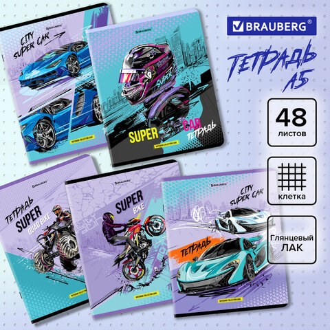Тетрадь А5, 48 л., BRAUBERG, скоба, клетка, глянцевый лак, Race (микс в спайке), 404349 404349 - фото 278401