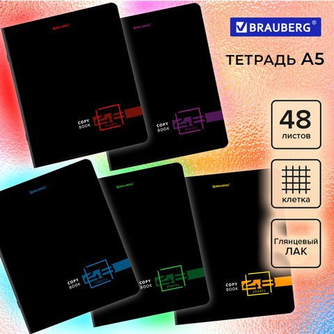 Тетрадь А5, 48 л., BRAUBERG, скоба, клетка, глянцевый лак, Dark (микс в спайке), 404350 404350 - фото 278402