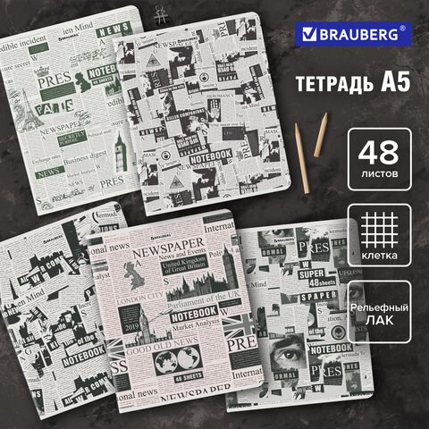 Тетрадь А5, 48 л., BRAUBERG, скоба, клетка, TWIN-лак, Газета (микс в спайке), 404356 404356 - фото 278404