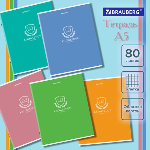 Тетрадь А5, 80 л., BRAUBERG, скоба, клетка, обложка картон, Knowledge, 404409 404409 - фото 278424