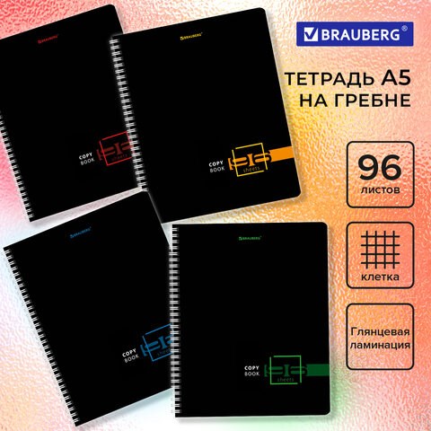Тетрадь А5 96 л. BRAUBERG, гребень, клетка, глянцевая ламинация, Dark (микс в спайке), 404419 404419 - фото 278434