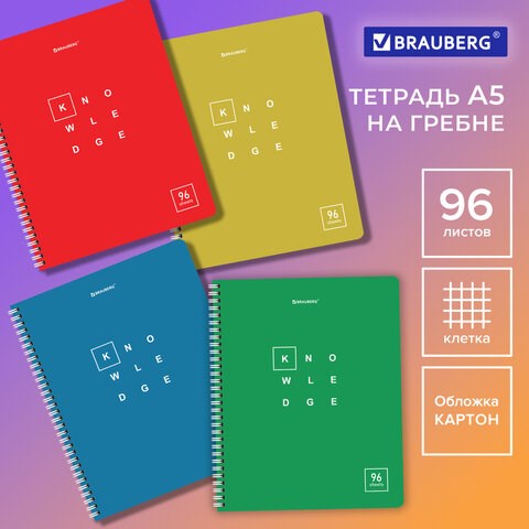 Тетрадь А5 96 л. BRAUBERG, гребень, клетка, обложка картон, Knowledge (микс в спайке), 404421 404421 - фото 278436