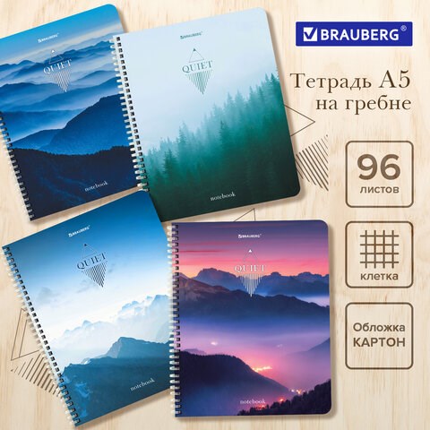 Тетрадь А5 96 л. BRAUBERG, гребень, клетка, обложка картон, Безмятежность (микс в спайке), 404423 404423 - фото 278438