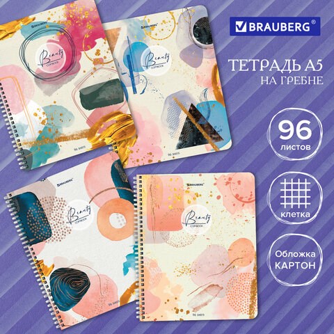 Тетрадь А5 96 л. BRAUBERG, гребень, клетка, обложка картон, Insight (микс в спайке), 404424 404424 - фото 278439
