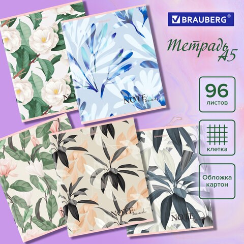 Тетрадь А5 96 л. BRAUBERG скоба, клетка, обложка картон, Bloom (микс в спайке), 404438 404438 - фото 278451