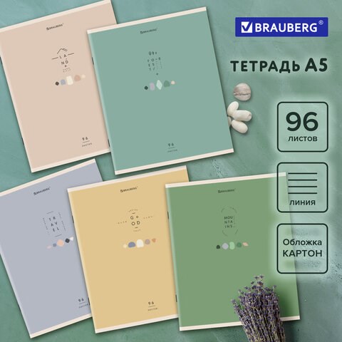 Тетрадь А5 96 л. BRAUBERG скоба, линия, обложка картон, Natural (микс в спайке), 404440 404440 - фото 278453