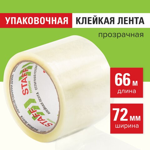 Клейкая лента упаковочная 72 мм x 66 м, прозрачная, толщина 40 микрон, STAFF, 440088 440088 - фото 278718