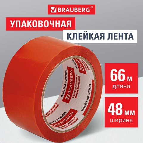 Клейкая лента упаковочная, 48 мм х 66 м, ОРАНЖЕВАЯ, толщина 45 микрон, BRAUBERG, 440154 440154 - фото 278739
