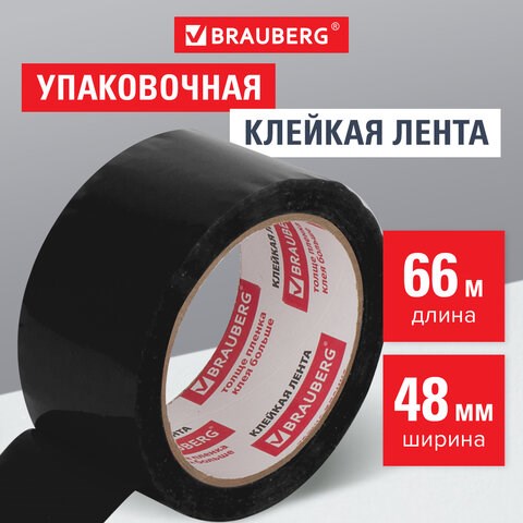 Клейкая лента упаковочная, 48 мм х 66 м, ЧЕРНАЯ, толщина 45 микрон, BRAUBERG, 440155 440155 - фото 278740