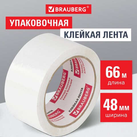 Клейкая лента упаковочная 48 мм х 66 м, БЕЛАЯ, толщина 45 микрон, BRAUBERG, 440158 440158 - фото 278742