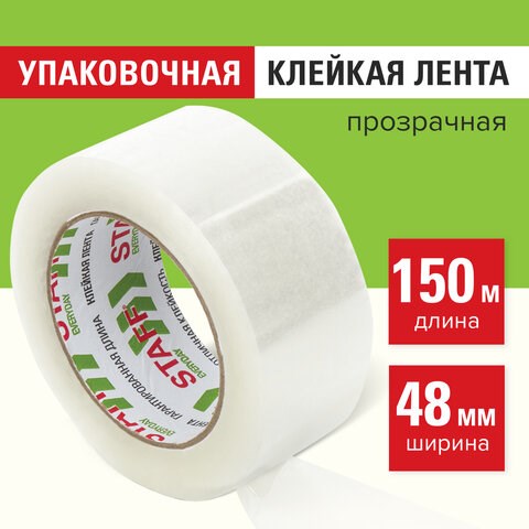 Клейкая лента 48 мм х 150 м упаковочная, прозрачная, толщина 40 микрон, STAFF EVERYDAY, 440160 440160 - фото 278744