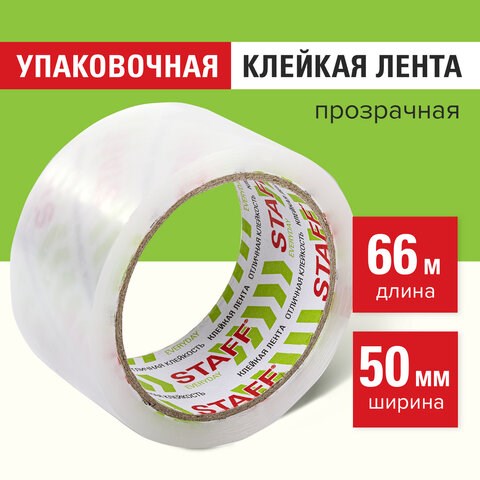 Клейкая лента упаковочная 50 мм x 66 м, прозрачная, толщина 40 микрон, STAFF CLASSIC, 440175 440175 - фото 278749