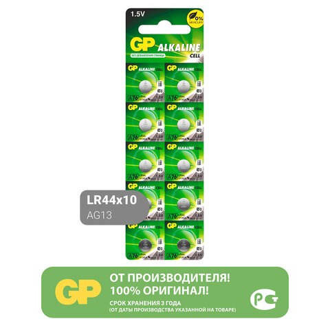 Батарейка GP Alkaline, A76 (G13, LR44), алкалиновая, 1 шт., в блистере (отрывной блок), A76-С10 450613 - фото 278771