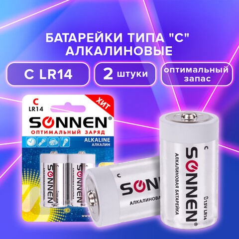 Батарейки КОМПЛЕКТ 2 шт., SONNEN Alkaline, С (LR14, 14А), алкалиновые, блистер, 451090 451090 - фото 278785
