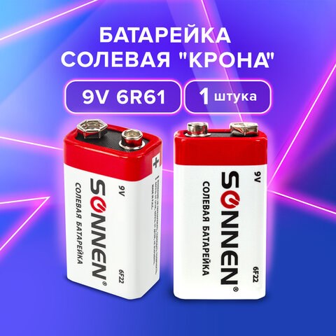 Батарейка SONNEN, Крона (6R61, 6F22, 1604), солевая, 1 шт., в пленке, 451101 451101 - фото 278790