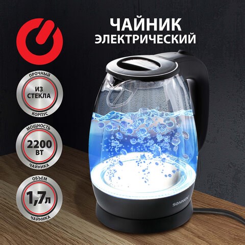 Чайник SONNEN KT-1786, 1,7 л, 2200 Вт, закрытый нагревательный элемент, стекло, 453422 453422 - фото 278853