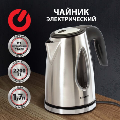 Чайник SONNEN KT-1721, 1,7 л, 2200 Вт, закрытый нагревательный элемент, нержавеющая сталь, черный, подсветка, 454347 454347 - фото 278908