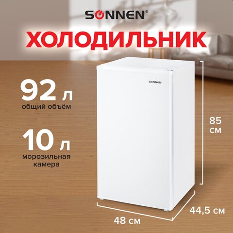 Холодильник SONNEN DF-1-11, однокамерный, объем 92 л, морозильная камера 10 л, 48х44,5х85 см, белый, 454790 454790 - фото 278930