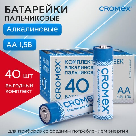Батарейки алкалиновые "пальчиковые" КОМПЛЕКТ 40 шт., CROMEX Alkaline, АА (LR6,15А), в коробке, 45559 455594 - фото 279002
